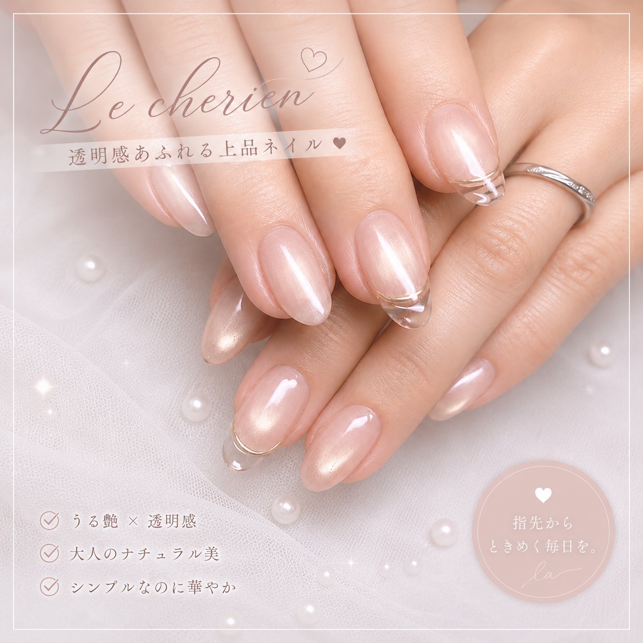 ネイル
